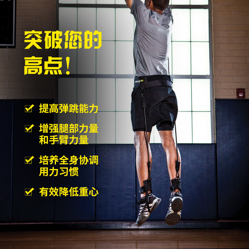 per4m弹跳器 降低重心助跑器跳高跳远跑步训练器材 扣篮训练器