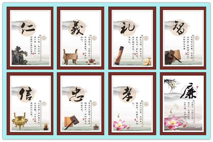 仁义礼智信忠孝廉耻勇勤校园文化展板国学馆墙壁装饰挂画宣传贴画