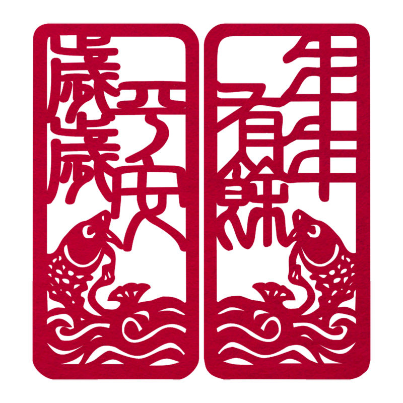 新年元旦福字新春大门对联年年有余岁岁平安墙贴装饰对联