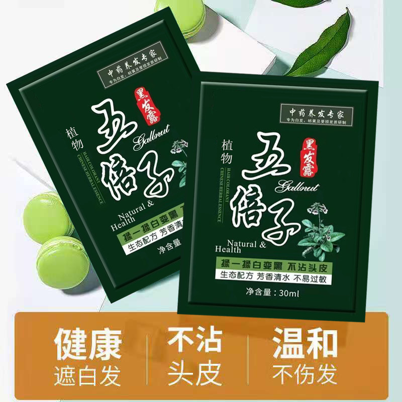 染发剂绱安中华禅洗一洗纯植植物自然染发黑色彩染