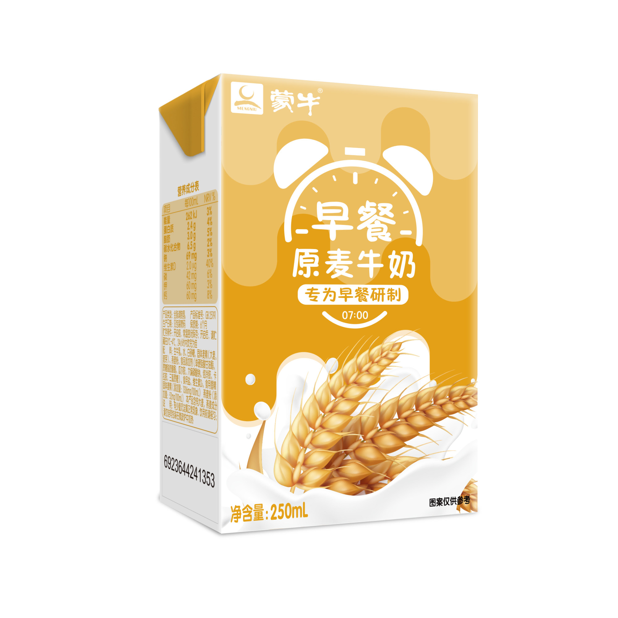 【双11预售】蒙牛早餐奶麦香味250ml×16盒×2箱组合