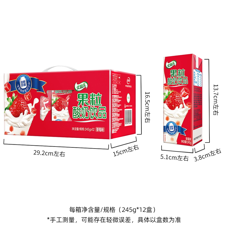 伊利优酸乳果粒酸奶饮品245g*12盒草莓味酸酸乳整箱早餐牛奶批发