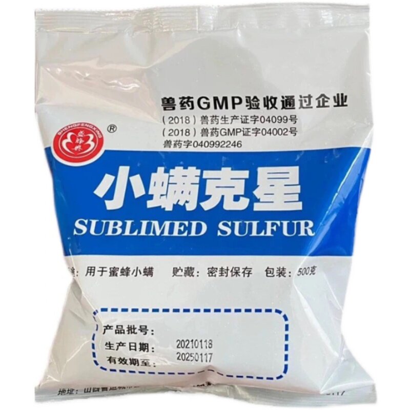 山西盛世兴蜂药杀大小蜂螨克星粉剂杀螨除螨蜜蜂专用药养蜂药500g