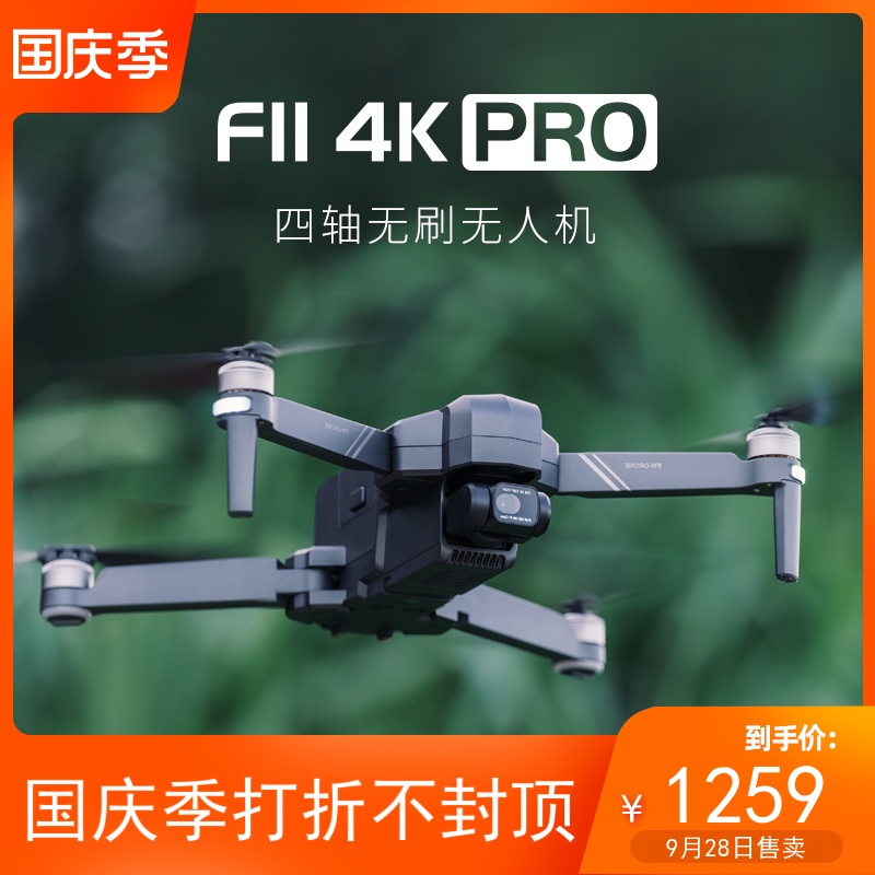 世季f114k云台无人机航拍增稳摄像头自动返航智能飞行