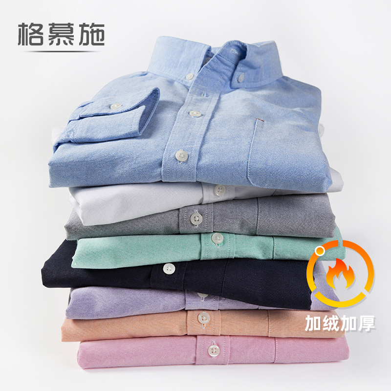 格慕施全棉牛津纺长袖衬衫加肥加大码男士纯色青年商务休闲白衬衣