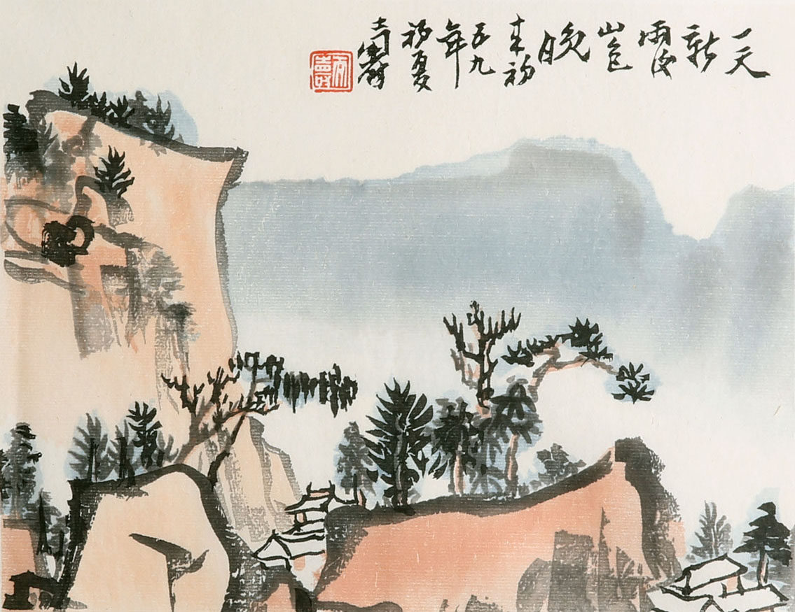 朵云轩木版水印潘天寿天寿山水中国画装饰画非遗收藏国画