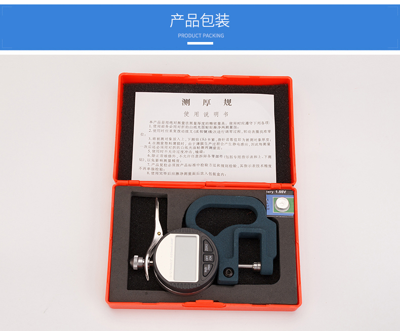 数显百分千分测厚规测厚仪厚度表纸张薄膜布料胶带皮革台式大跨度 - 图2