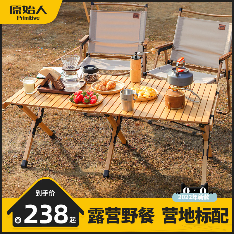 户外折叠桌蛋卷桌野餐露营桌便携式桌椅套装装备用品野营椅子桌子