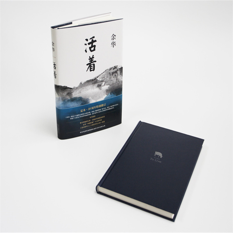 书籍活着心理学世界名著爱情文学励志说书小说力量精装版现代