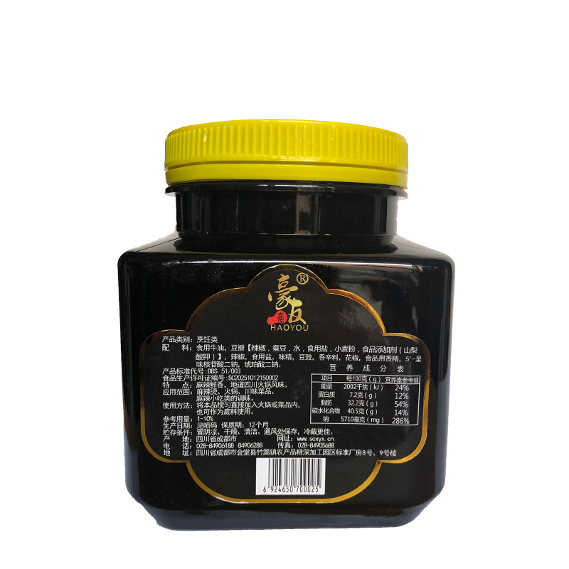 火锅锅底新雅轩豪友川味鲜香调味料调料厂家直销复合食品调味剂