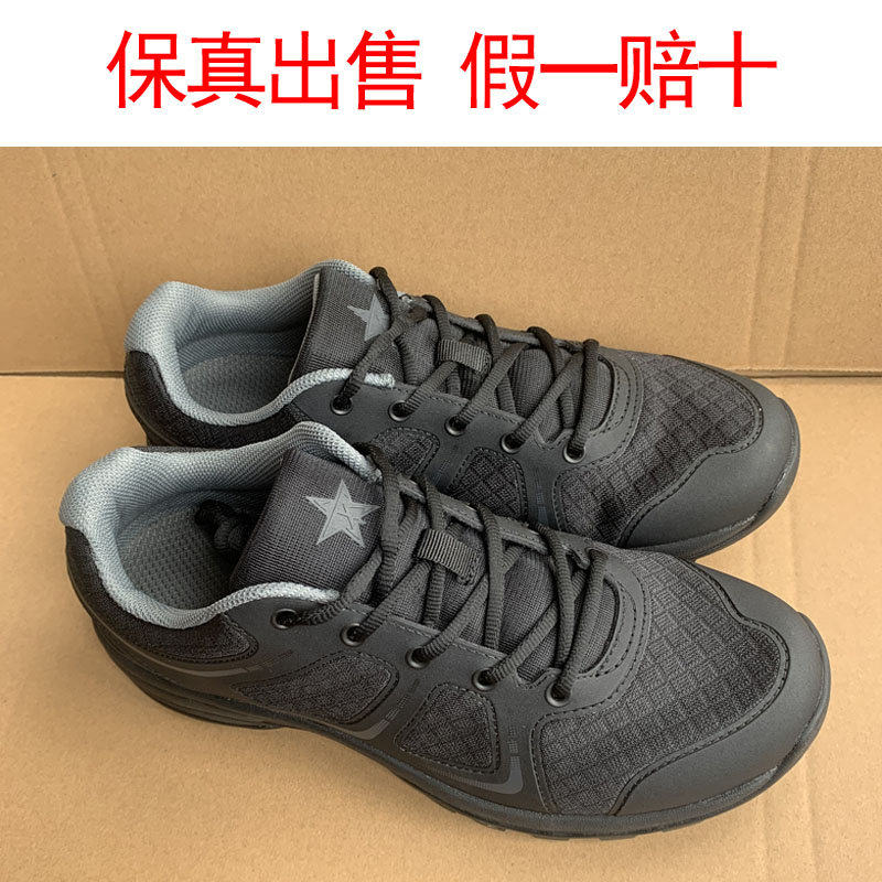 【保真】体能训练鞋 运动鞋 跑步鞋 胶鞋 劳保鞋 耐磨防滑 橡胶底