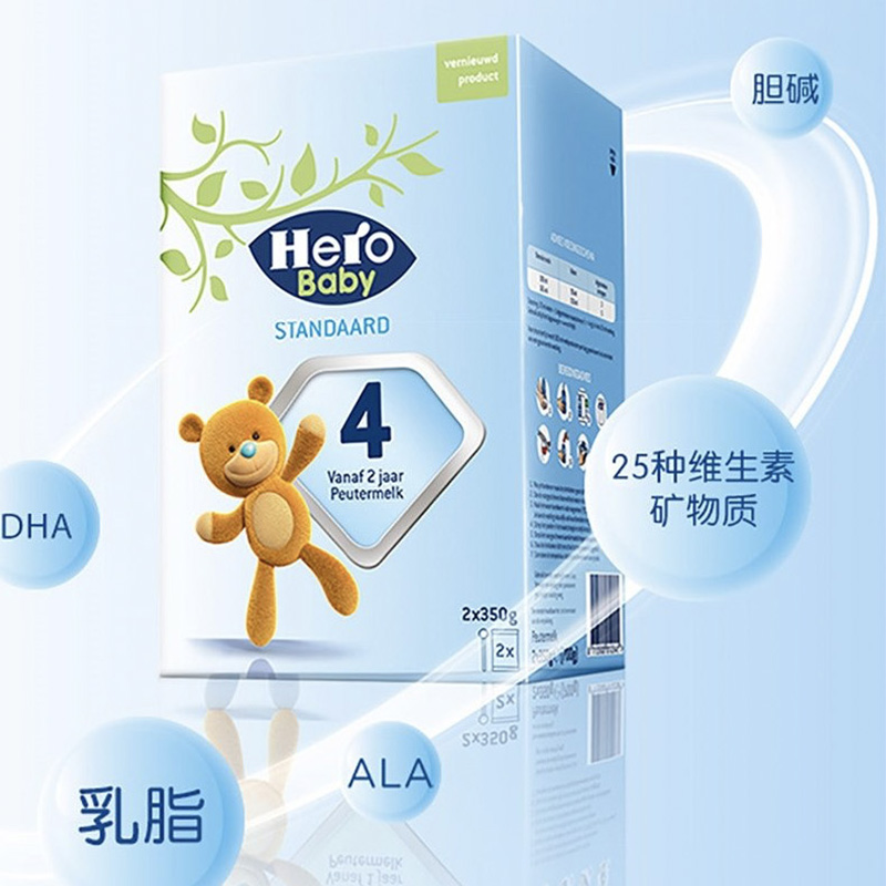 荷兰皇家herobaby纸盒婴幼儿配方牛奶奶粉1234段代购婴幼儿牛奶粉