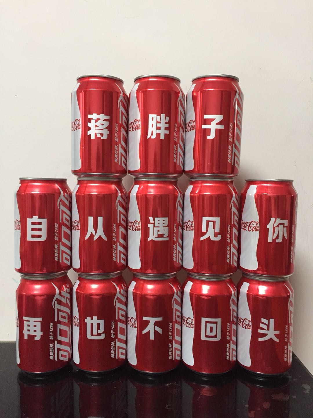 可口可乐定制可乐订制易拉罐装听装定制 定制名字生日礼物礼盒装