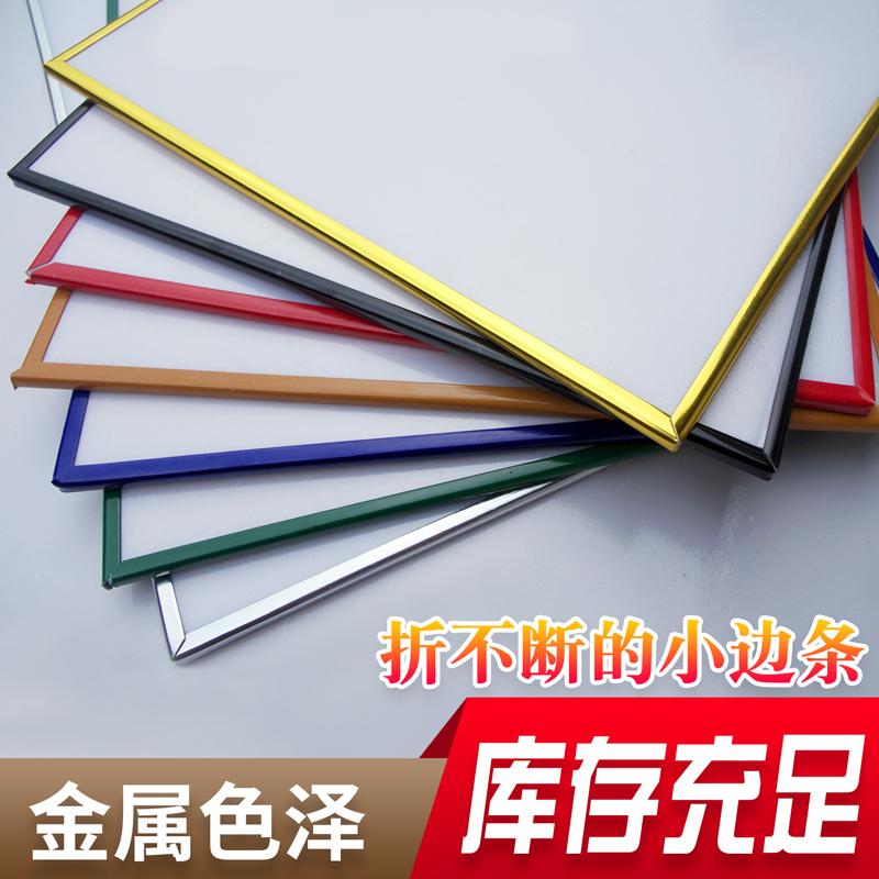 2.4米长亮哑银相框线条广告展板kt板包塑料相框