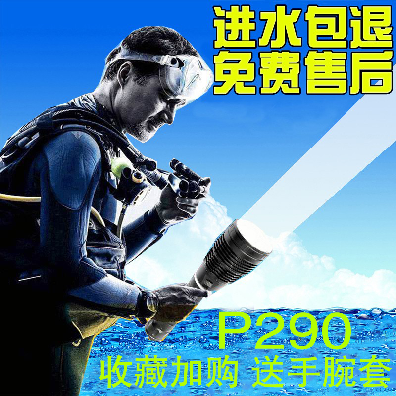 剑吻鲨户外强光潜水手电筒防水超亮专业夜潜赶海水下抓螃蟹暖白光