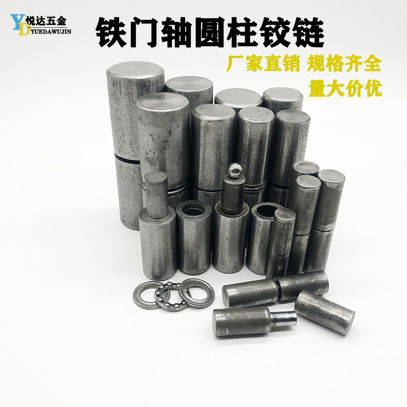 铁门焊接圆柱合页重型天地地轴转轴钢珠轴承脱卸合页