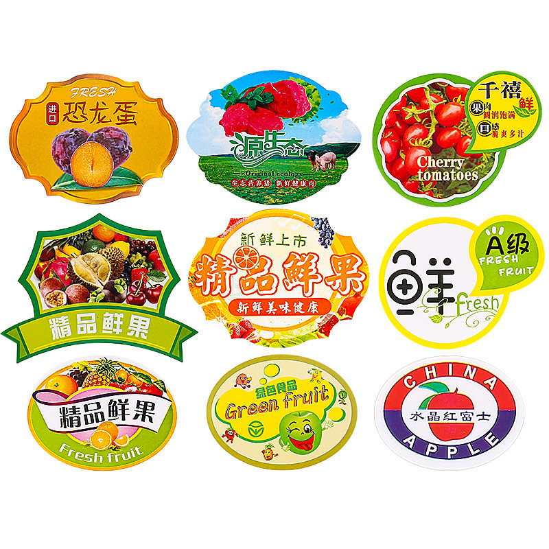 贴纸水果鲜果切捞西瓜笑脸通用不干胶商标标贴贴纸