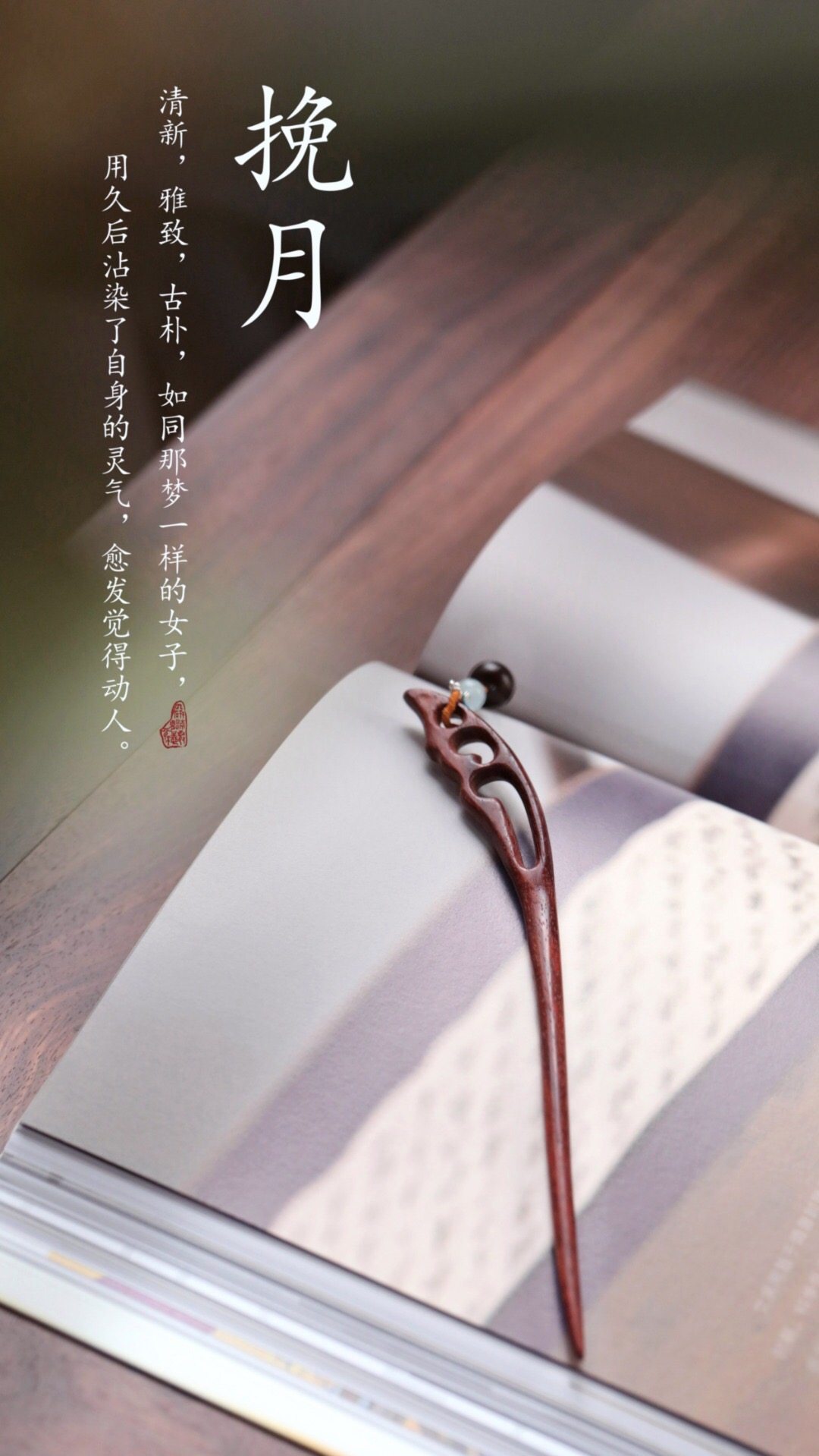 发簪木匠挽月正宗印度小叶紫檀发饰古风风中发饰