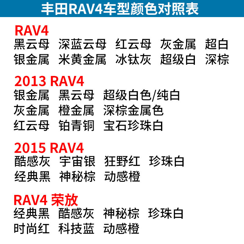 丰田rav4补漆笔自喷漆车漆油漆划痕修复酷感灰深棕动感橙珍珠白色
