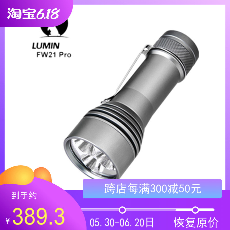 Lumintop雷明兔FW21充电手电筒强光户外超亮1万流明小手电筒迷你