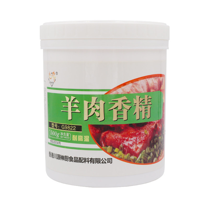 羊肉香精透骨增香剂羊肉火锅食用鲜香粉羊骨髓膏调味料500g商用