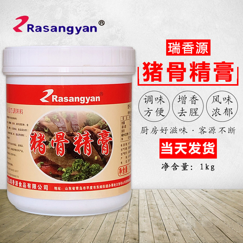 瑞香源猪骨精r0636骨髓精膏猪骨香膏猪蹄卤肉其它食品添加剂