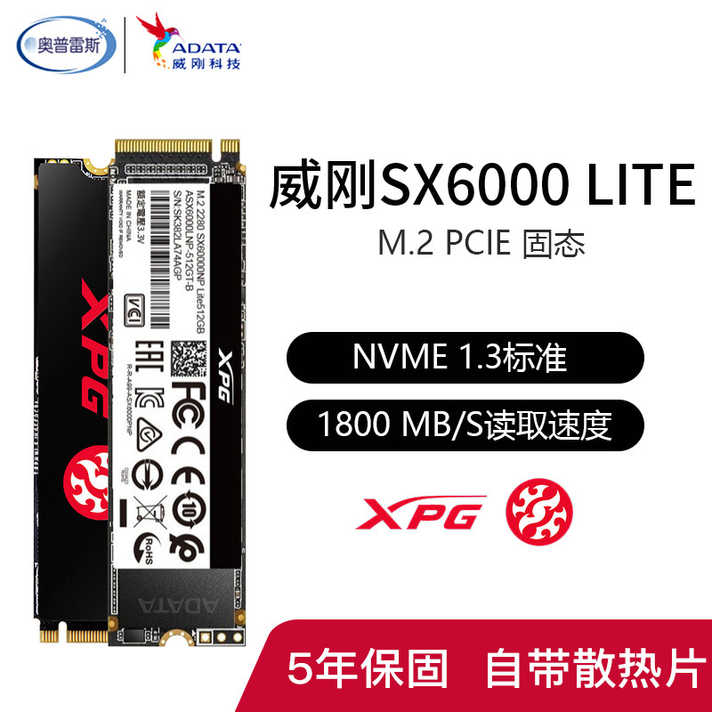 威刚xpgsx6000lite1tb512g256gnvmem2马甲固态硬盘