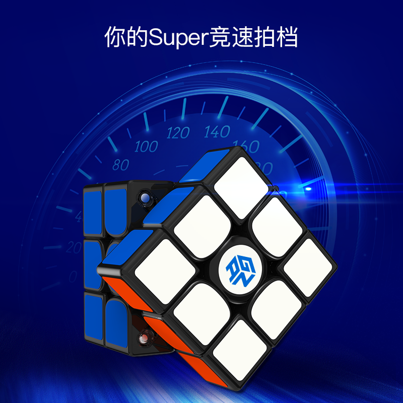 gan356xs三阶磁力魔方竞速比赛专用初学者儿童益智玩具魔方