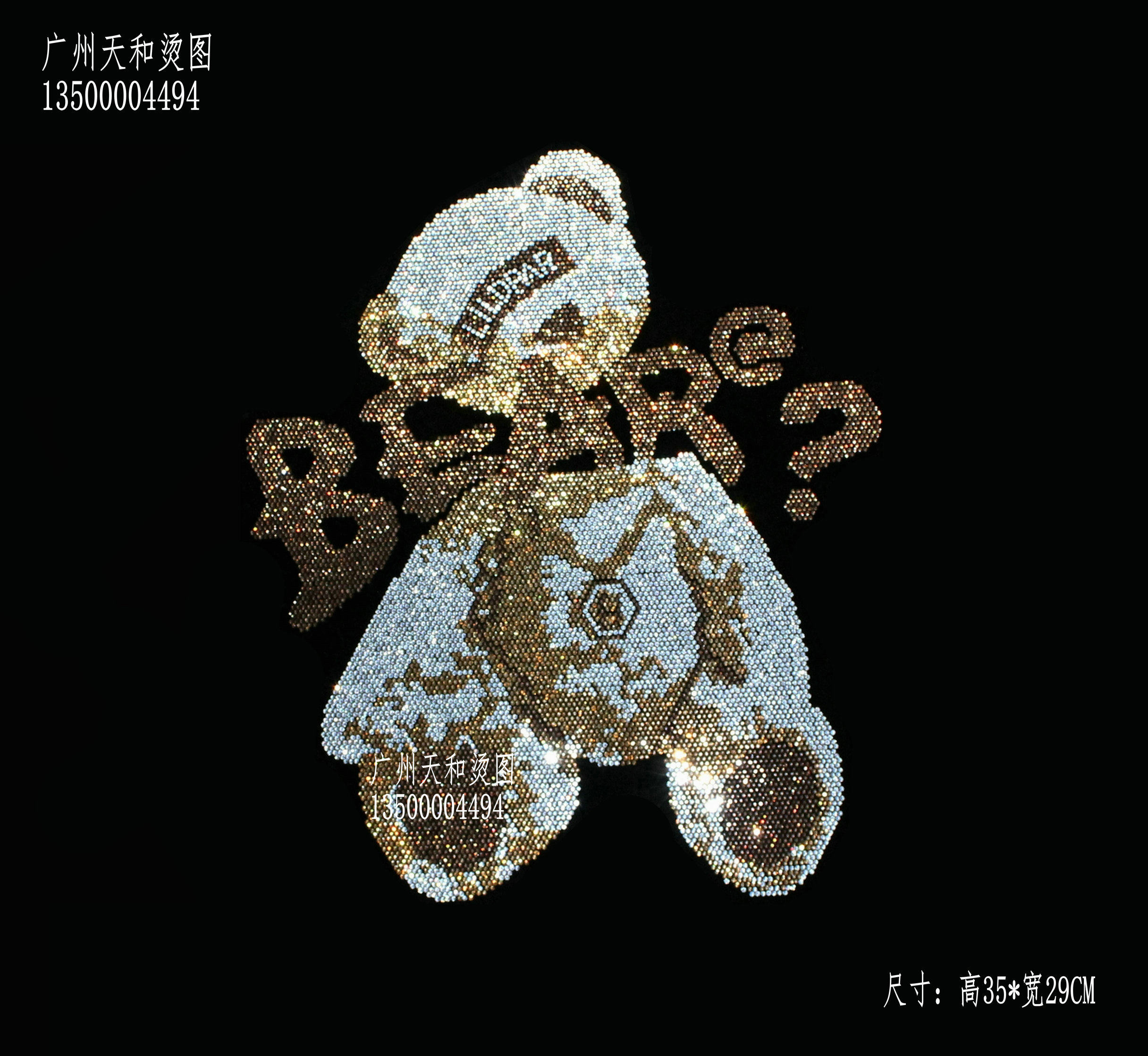 网红爆款超闪可爱歪头熊烫图新款烫钻图案服装辅料烫画