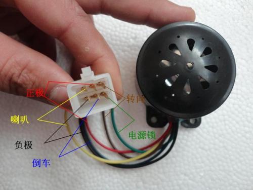 电动车6线喇叭接线图图片