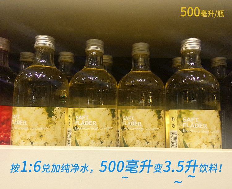 2瓶包邮!ikea宜家瑞典原产进口接骨木莓味浓缩果汁饮料果蔬500ml