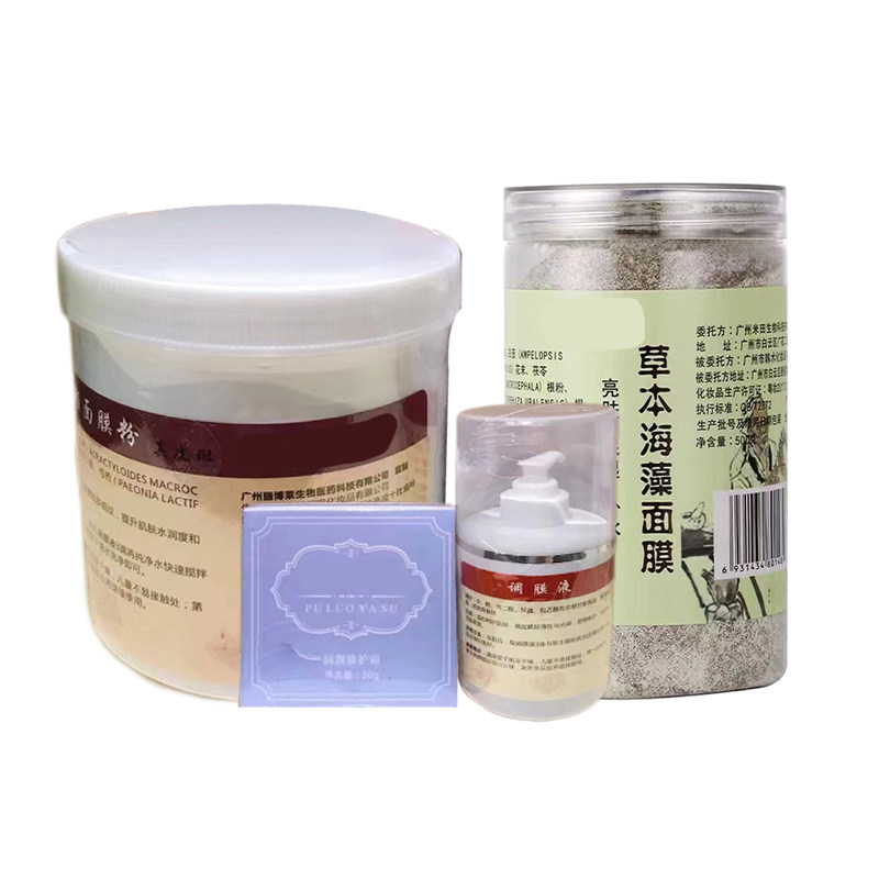 草本面膜粉祛闭口粉刺发红红发痘痘坑印美容涂抹面膜