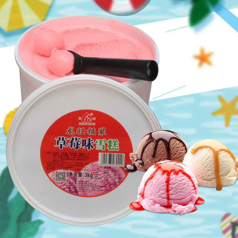 新品上市龙旺香芋雪糕6斤大桶桶装冰淇淋挖球冰激凌冰淇淋