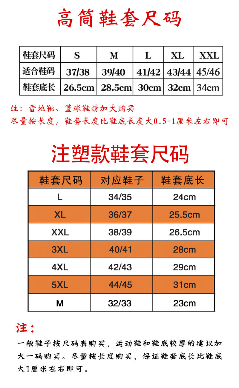 高筒防水防雨鞋套男女雨靴防滑加厚户外 防护用品 非一次性雨鞋套