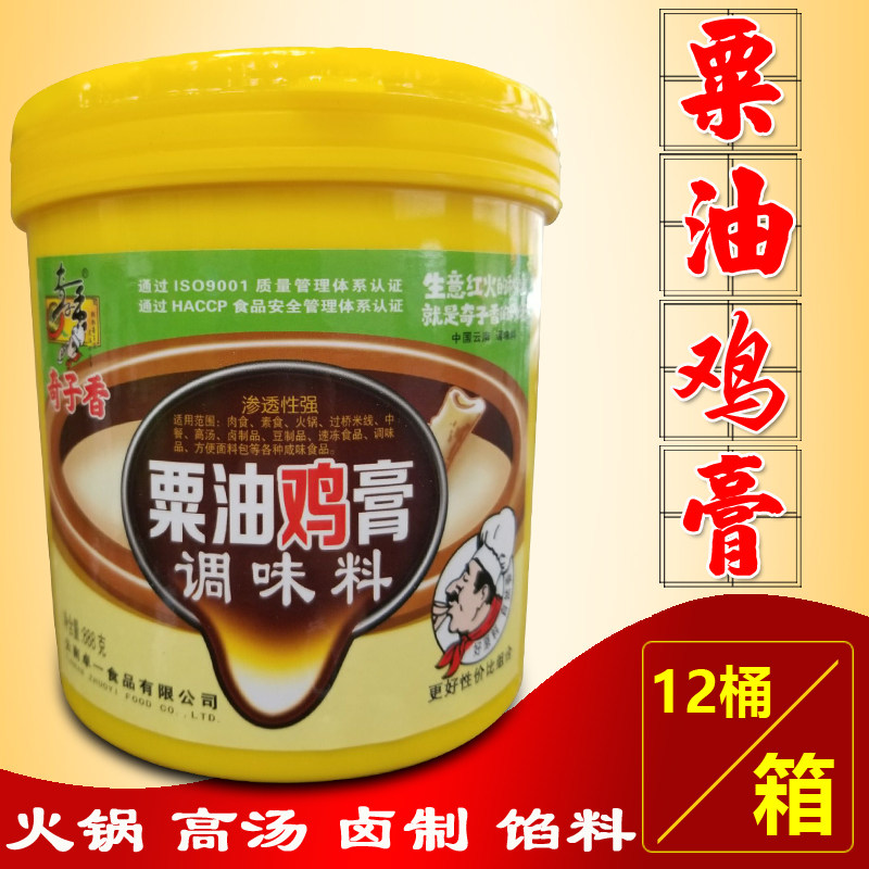 奇子香粟油鸡膏鸡骨髓浸膏鸡肉香膏回味香精鲜香膏火锅馅料调味料