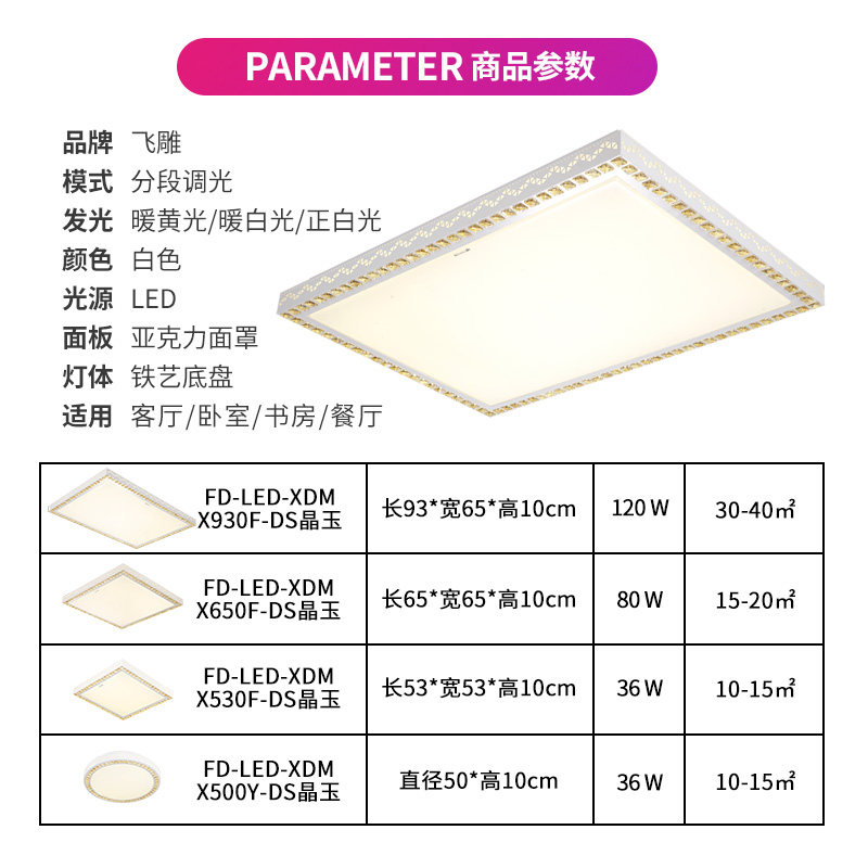 飞雕晶玉系列led吸顶灯客厅灯灯具灯饰长方形现代简约家用大气
