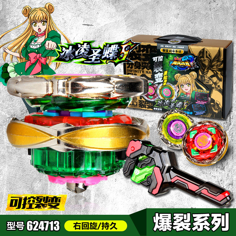 奥迪双钻飓风战魂陀螺玩具女孩版蓝若冰冰凌圣蝶林小汐陀螺