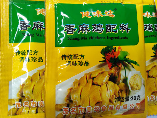 健味达香麻鸡配料200g1盒正品香麻鸡粉商用其它调料