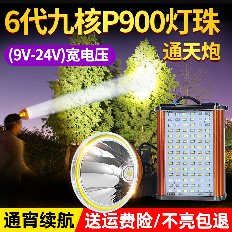 9核头灯强光充电超亮分体头戴式远射锂电P90感应钓鱼超长续航电筒