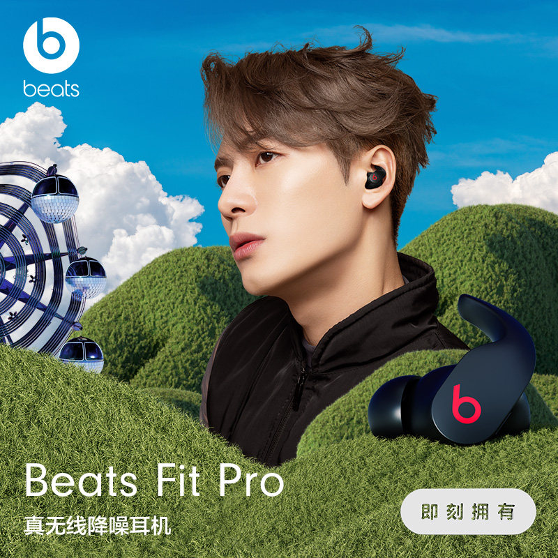 6期免息beatsfitpro无线主动降噪蓝牙耳机运动蓝牙耳机