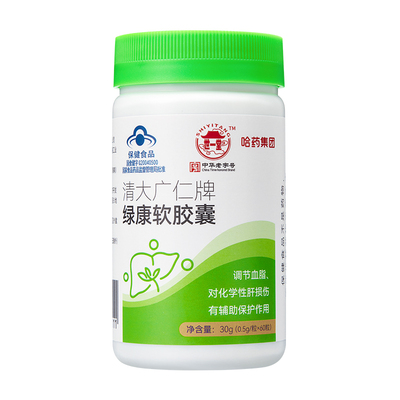 哈药清大广仁绿康软胶囊调节血脂男士小绿瓶葡萄籽提取物 原价259元