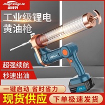 Body Wash Electric Yellow Oil Gun 24v Rechargeable Lithium Battery Fully Automatic High Pressure Portable Wireless Excavator Special