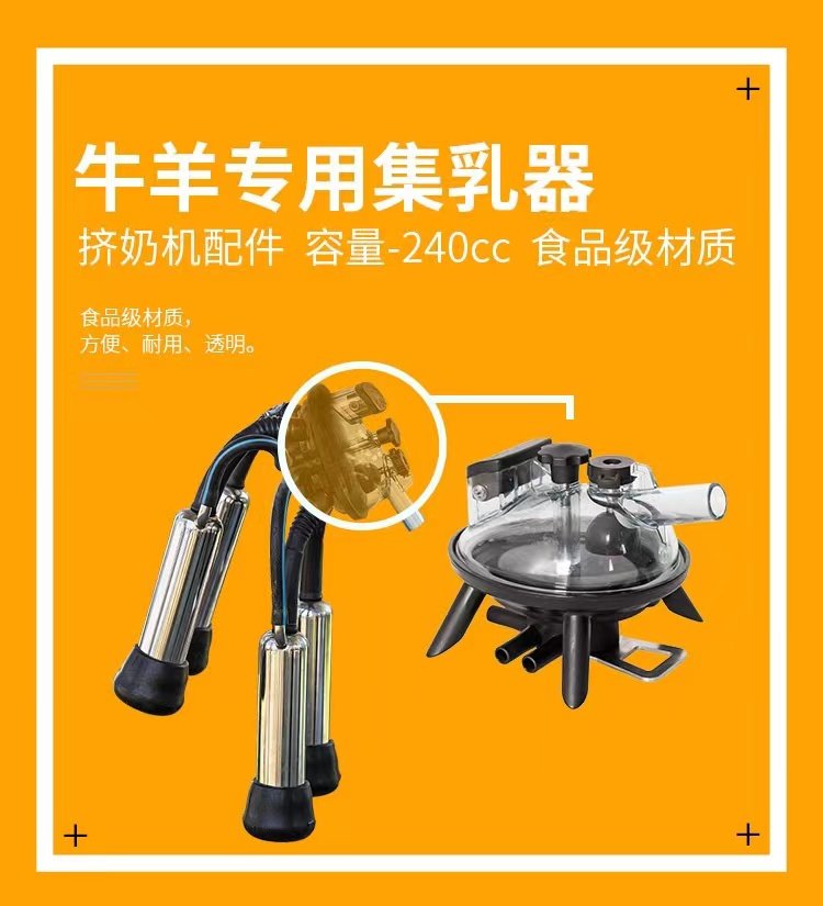 奶厅配件集乳器杯组真空泵挤奶机配件奶牛连体杯组牛奶采集器牛用
