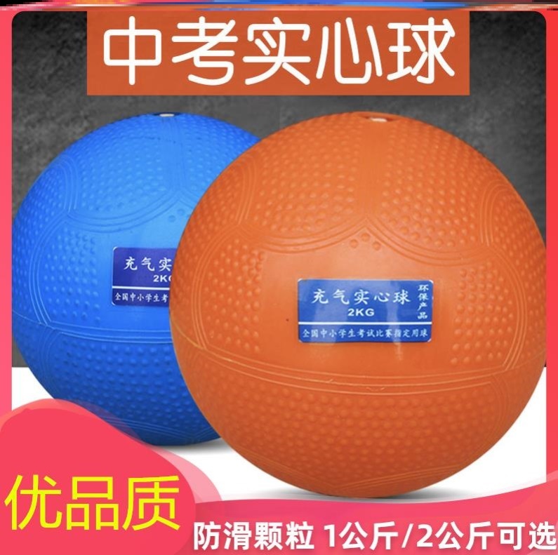 铅球2020训练练球颗粒健身球软式高考专用足重铅球