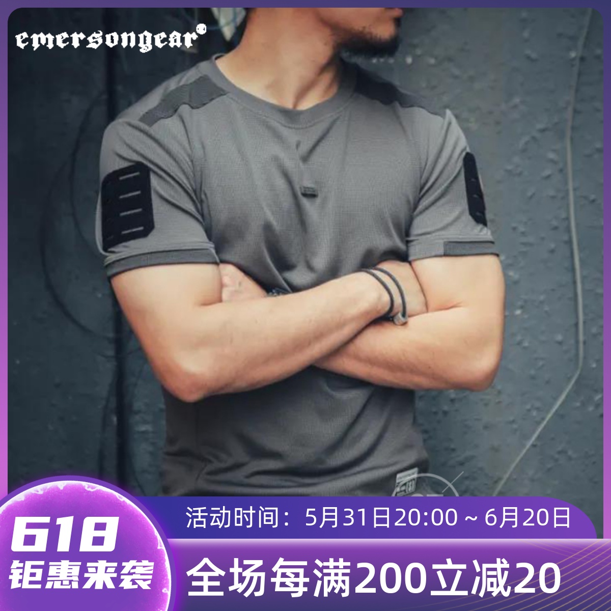 爱默生Emersongear蓝标UMP蛙人单导运动T裇 夏季排汗短袖男士