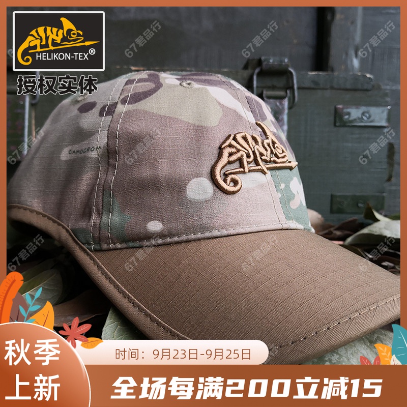 Helikon赫利肯滚边帽长舌防晒透气棒球帽拼色战术小帽遮阳帽新品