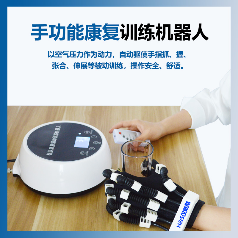 康复机器人手套中风偏瘫器材功能恢复电动康复机