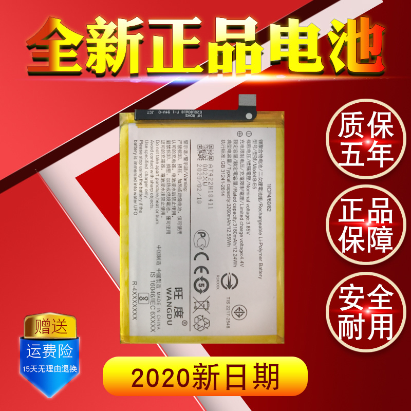 适用于vivoy83电池y81sy83ay81y83sy83pro原装be5手机电池