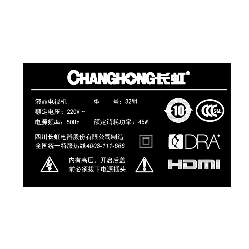 长虹电视机32英寸液晶平板彩电蓝光节能usb家用节能卧室32m1
