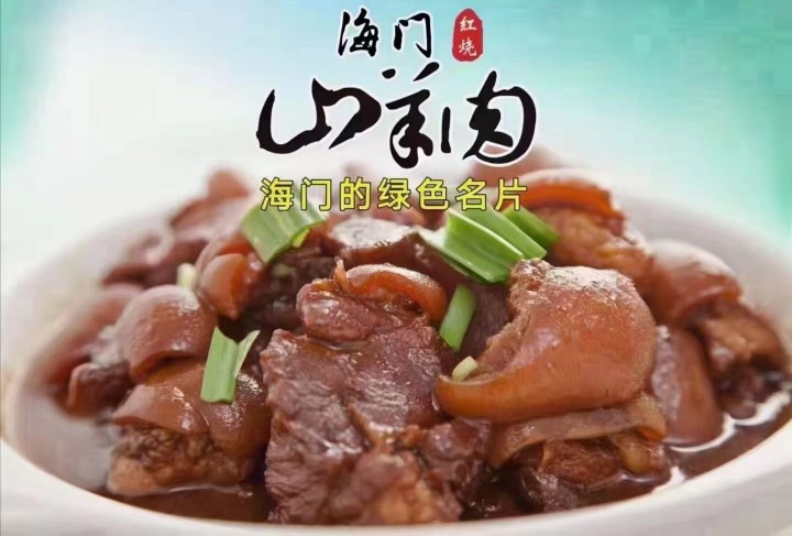 实体海门红烧山羊肉羊羊腿900g1桶乐扣熟食其它